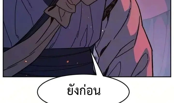 Absolute Sword Sense เซียนสัมผัสดาบ - หน้า 45