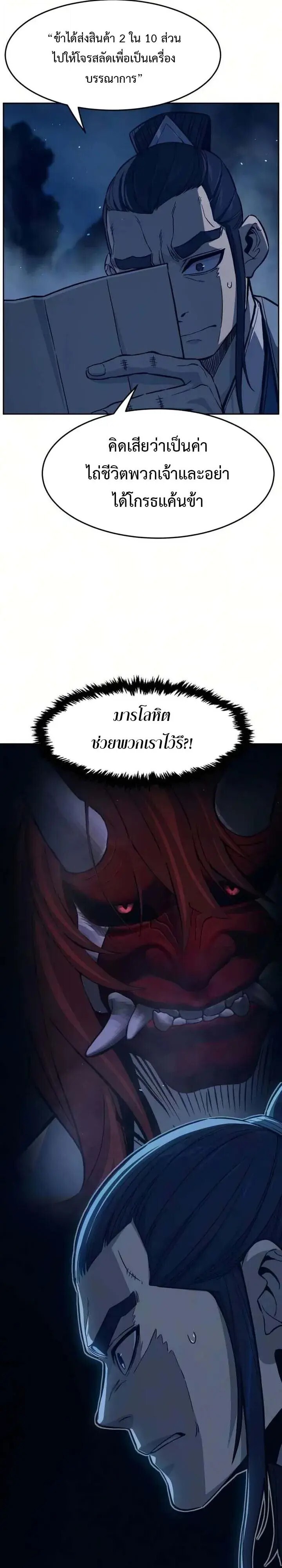Absolute Sword Sense เซียนสัมผัสดาบ - หน้า 5