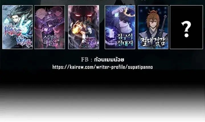 Absolute Sword Sense เซียนสัมผัสดาบ - หน้า 52