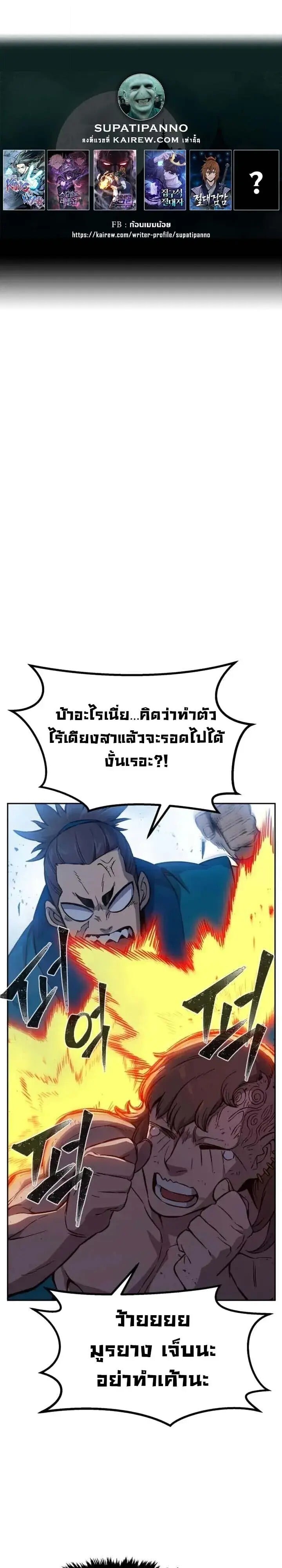 Absolute Sword Sense เซียนสัมผัสดาบ - หน้า 1