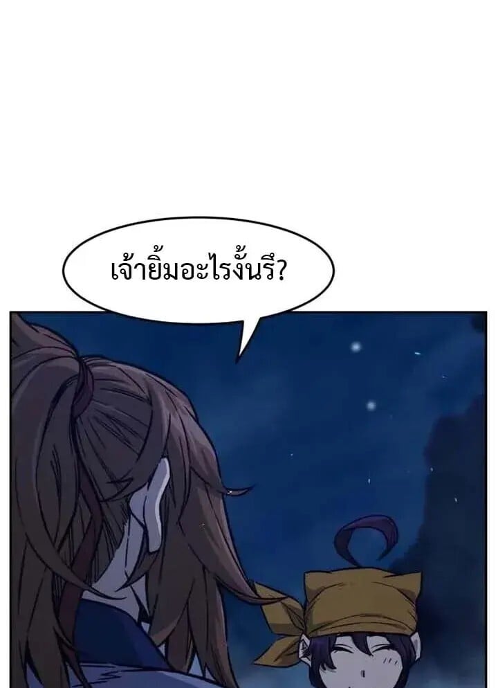 Absolute Sword Sense เซียนสัมผัสดาบ - หน้า 15