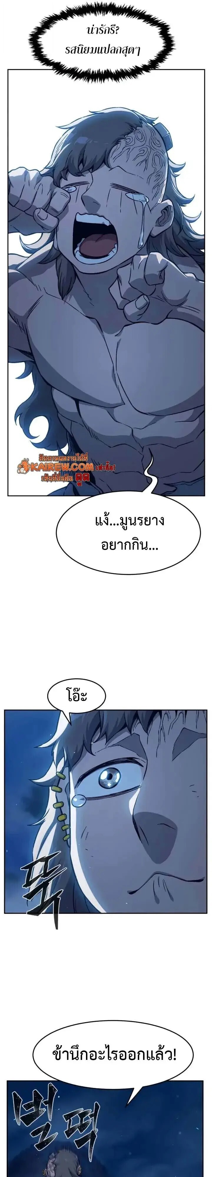 Absolute Sword Sense เซียนสัมผัสดาบ - หน้า 17