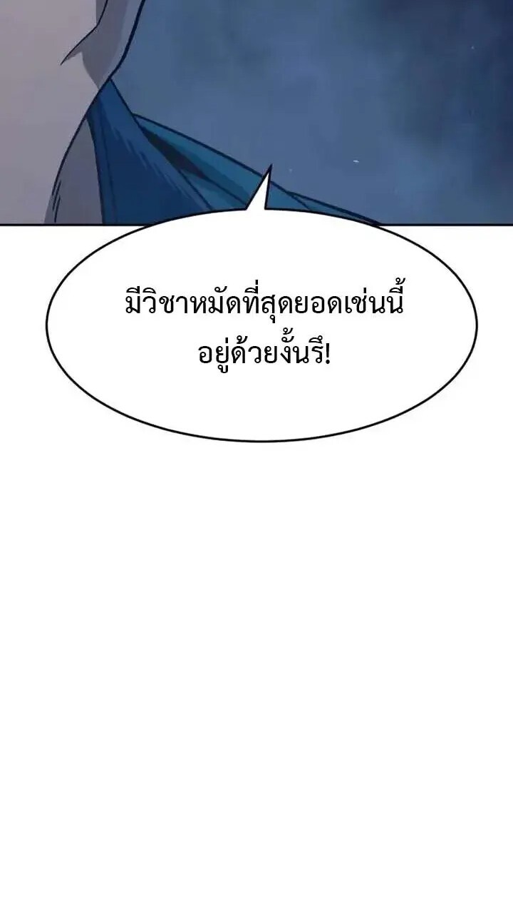 Absolute Sword Sense เซียนสัมผัสดาบ - หน้า 24