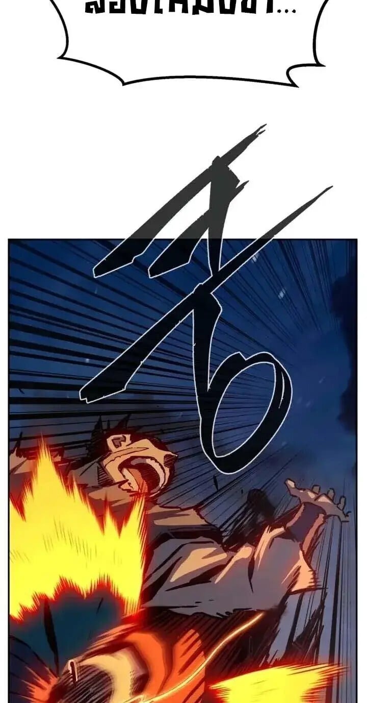 Absolute Sword Sense เซียนสัมผัสดาบ - หน้า 43