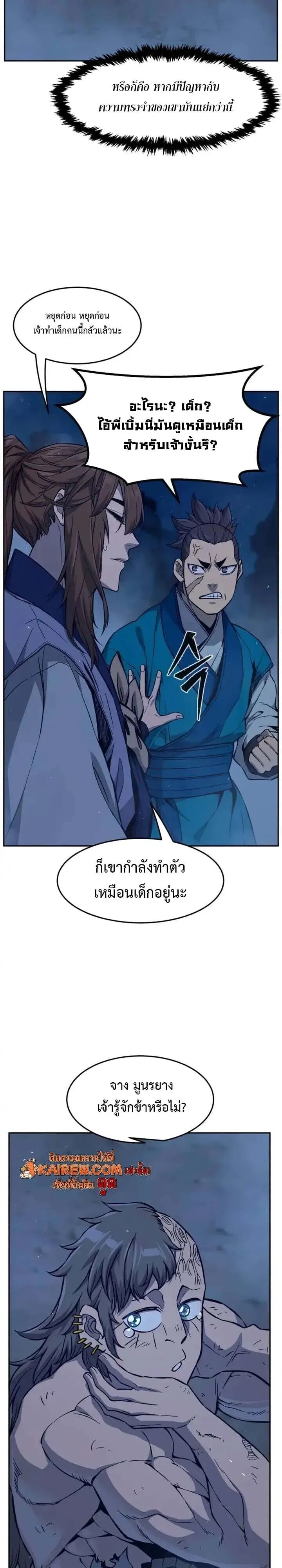 Absolute Sword Sense เซียนสัมผัสดาบ - หน้า 6