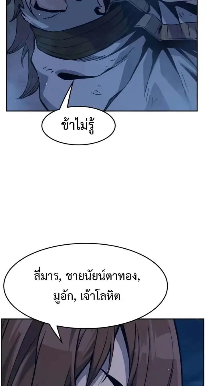 Absolute Sword Sense เซียนสัมผัสดาบ - หน้า 7