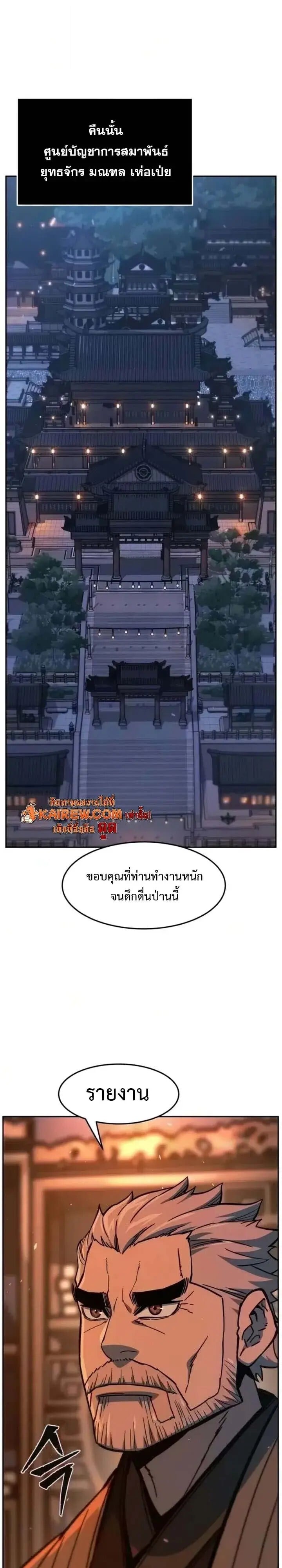 Absolute Sword Sense เซียนสัมผัสดาบ - หน้า 17