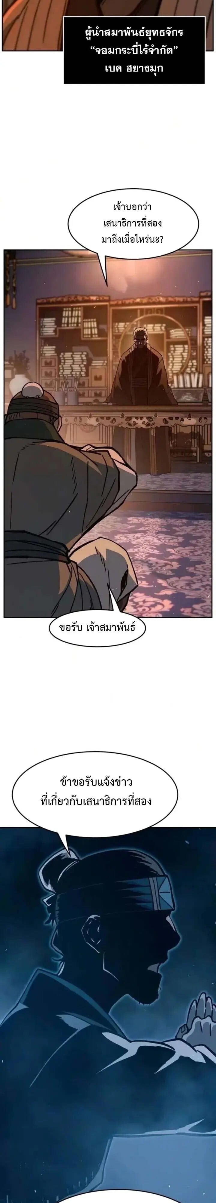 Absolute Sword Sense เซียนสัมผัสดาบ - หน้า 18