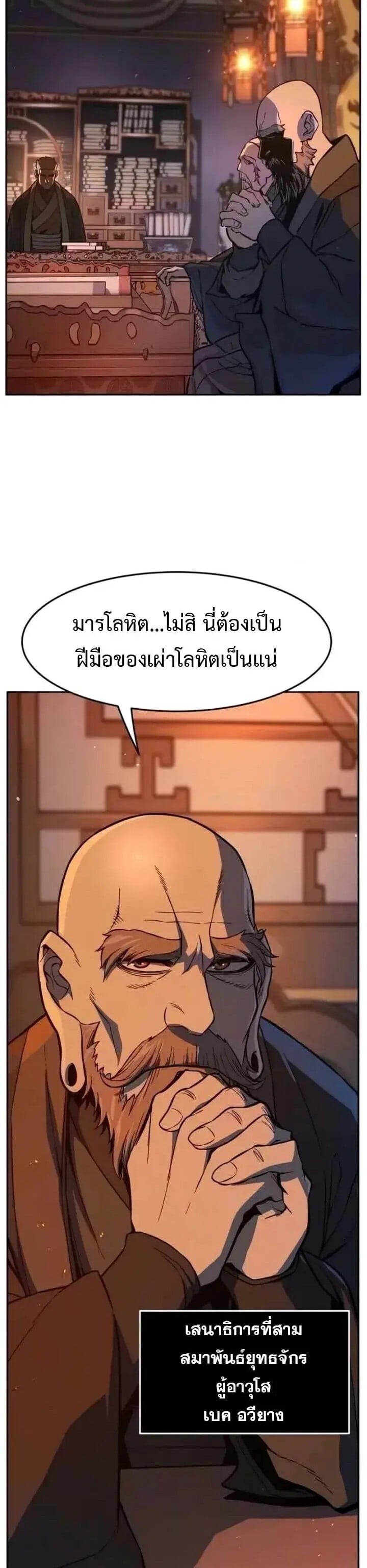 Absolute Sword Sense เซียนสัมผัสดาบ - หน้า 24