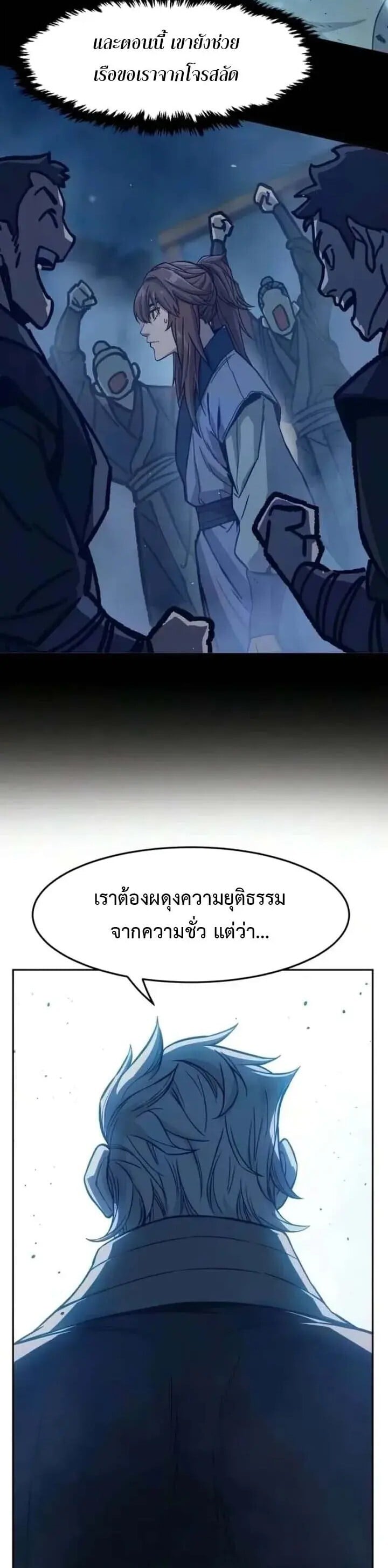 Absolute Sword Sense เซียนสัมผัสดาบ - หน้า 44