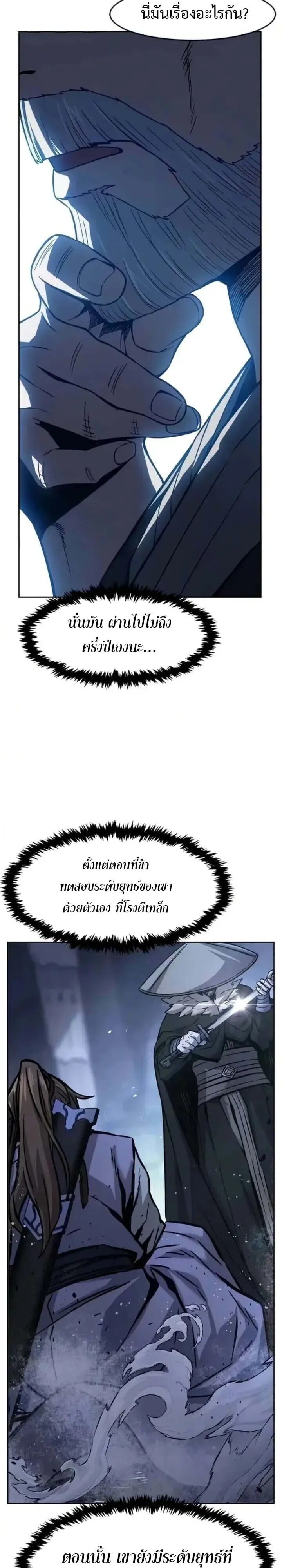 Absolute Sword Sense เซียนสัมผัสดาบ - หน้า 46