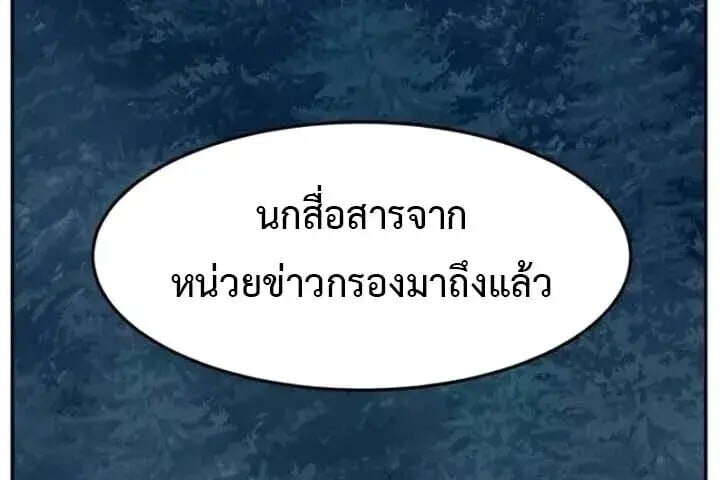 Absolute Sword Sense เซียนสัมผัสดาบ - หน้า 51