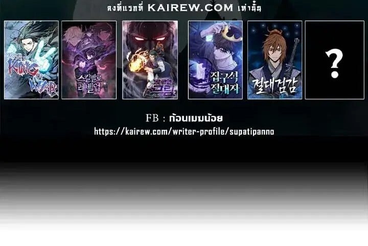 Absolute Sword Sense เซียนสัมผัสดาบ - หน้า 56