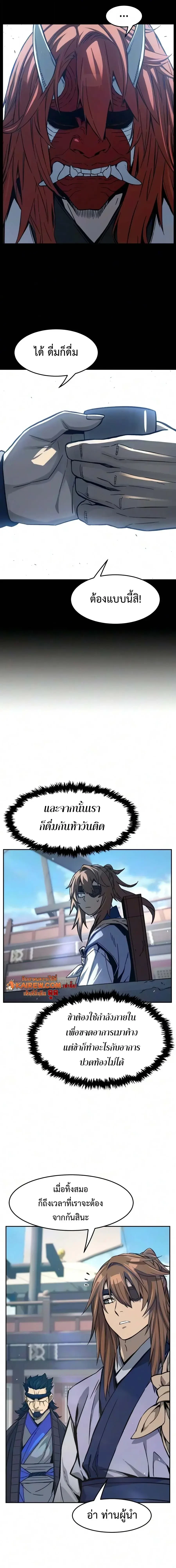 Absolute Sword Sense เซียนสัมผัสดาบ - หน้า 13