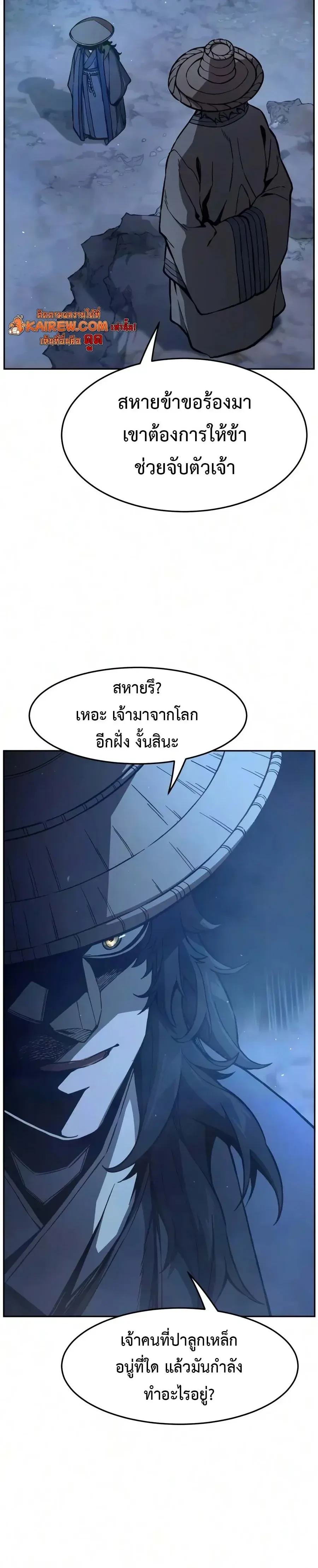 Absolute Sword Sense เซียนสัมผัสดาบ - หน้า 6