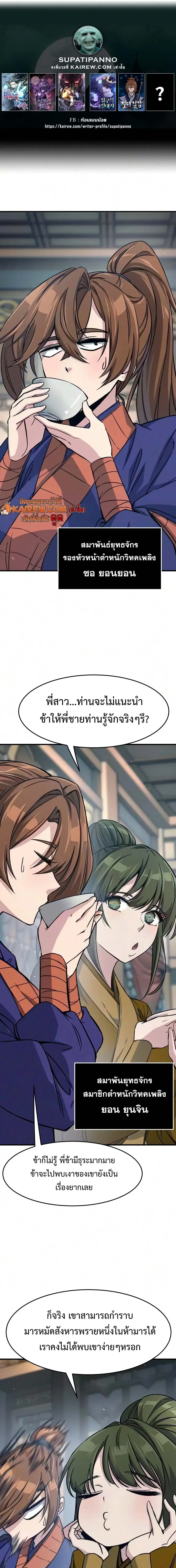 Absolute Sword Sense เซียนสัมผัสดาบ - หน้า 1