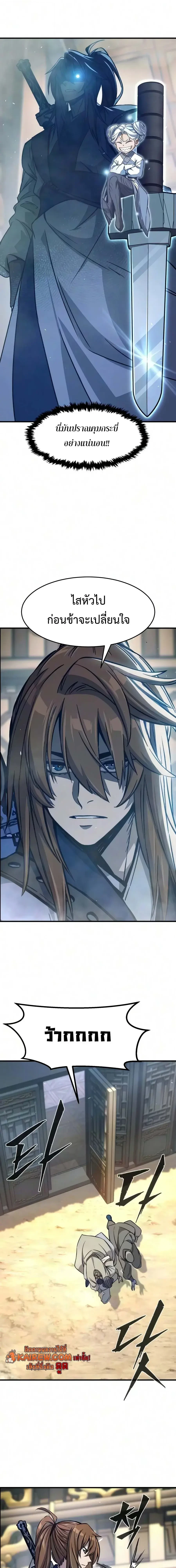 Absolute Sword Sense เซียนสัมผัสดาบ - หน้า 20