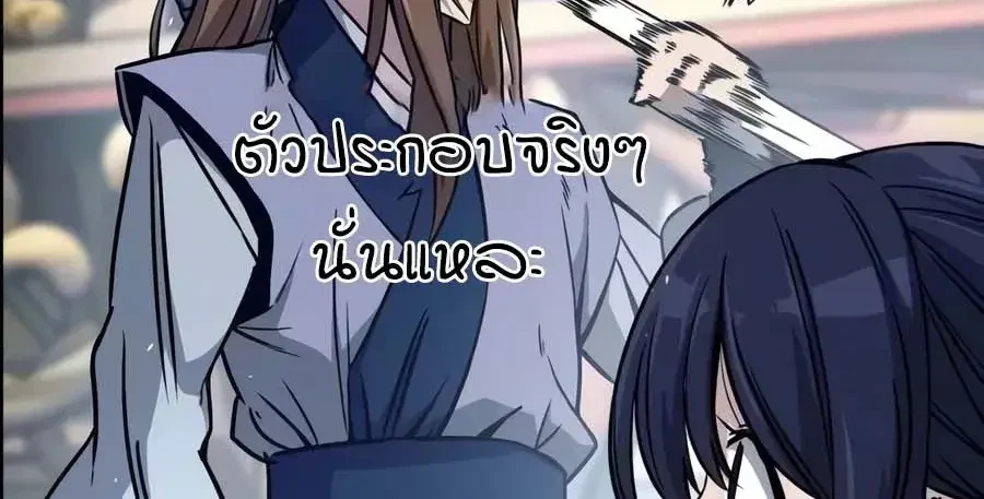 Absolute Sword Sense เซียนสัมผัสดาบ - หน้า 21