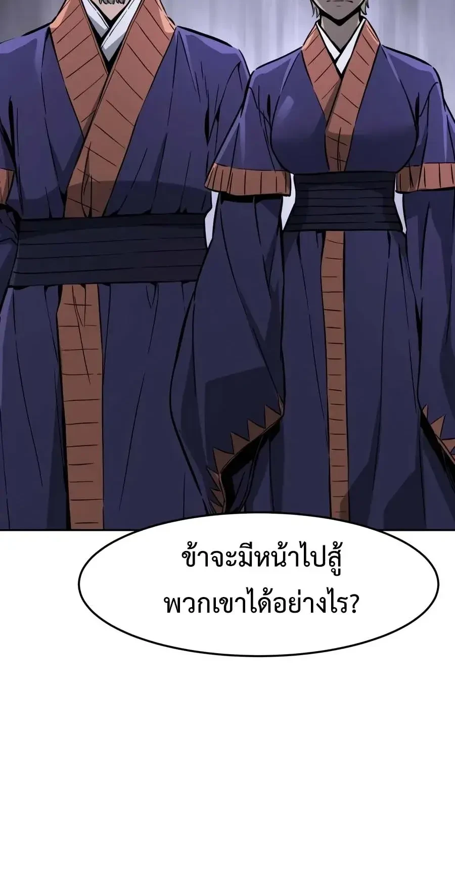 Absolute Sword Sense เซียนสัมผัสดาบ - หน้า 12