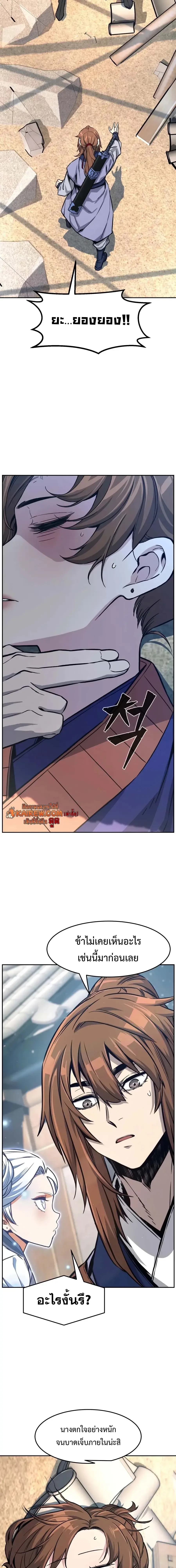 Absolute Sword Sense เซียนสัมผัสดาบ - หน้า 25