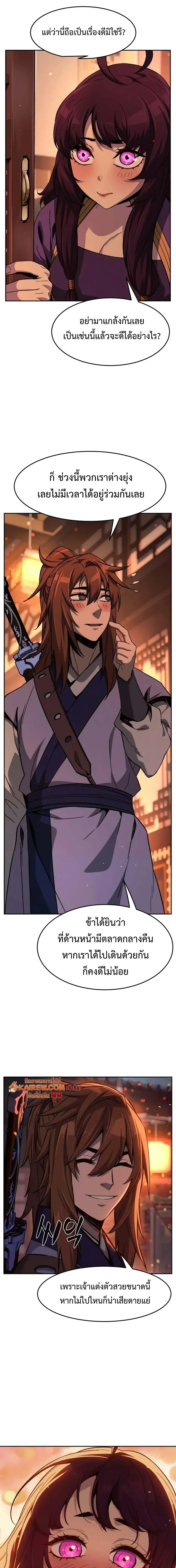 Absolute Sword Sense เซียนสัมผัสดาบ - หน้า 31