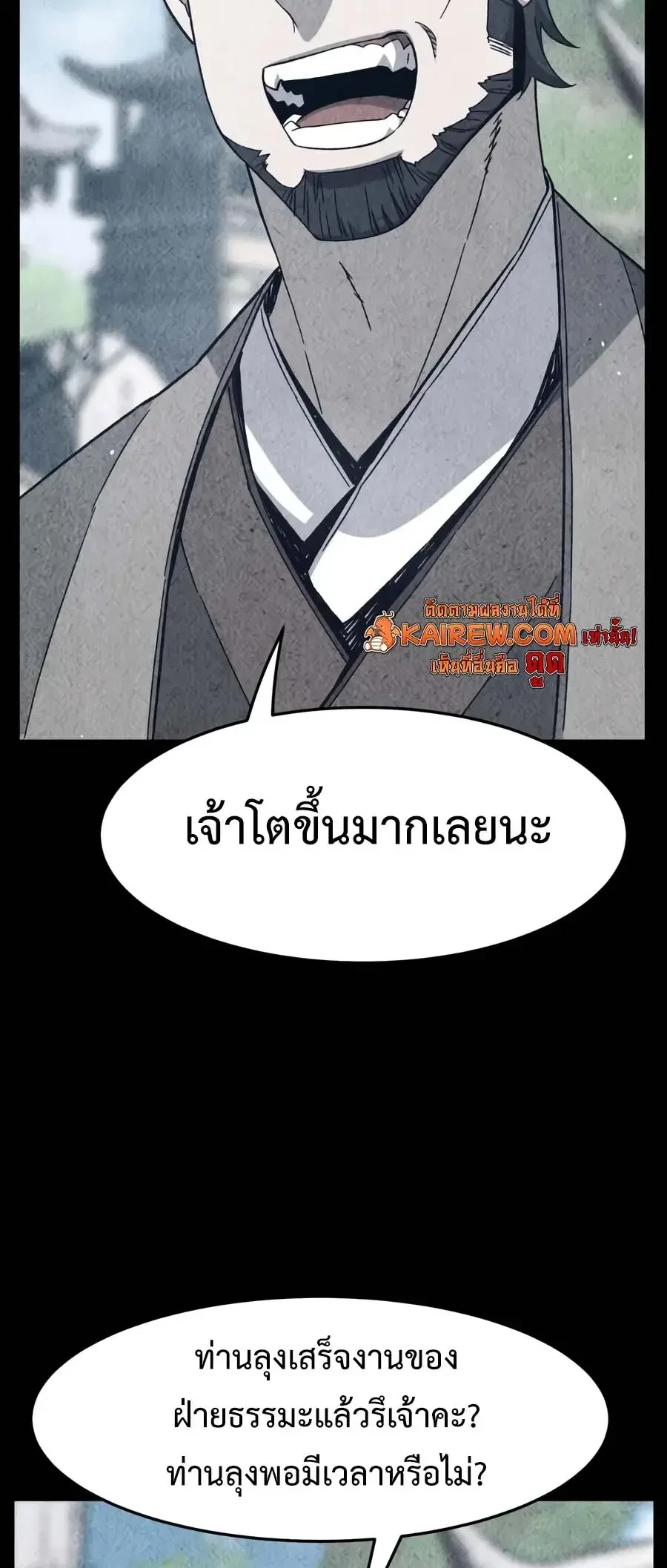 Absolute Sword Sense เซียนสัมผัสดาบ - หน้า 12