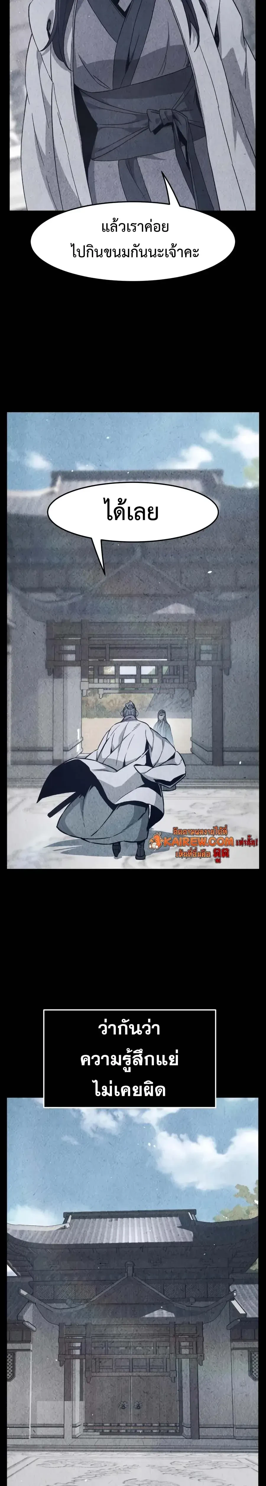 Absolute Sword Sense เซียนสัมผัสดาบ - หน้า 18