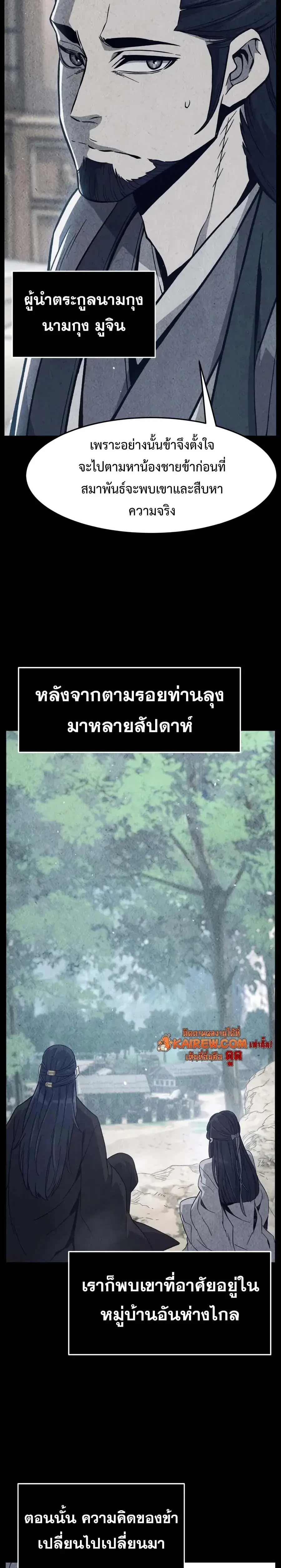 Absolute Sword Sense เซียนสัมผัสดาบ - หน้า 20
