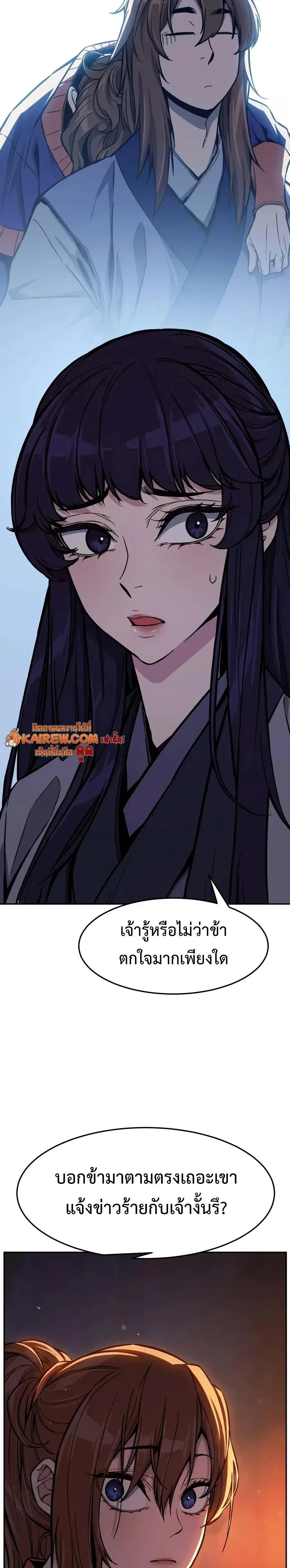 Absolute Sword Sense เซียนสัมผัสดาบ - หน้า 4