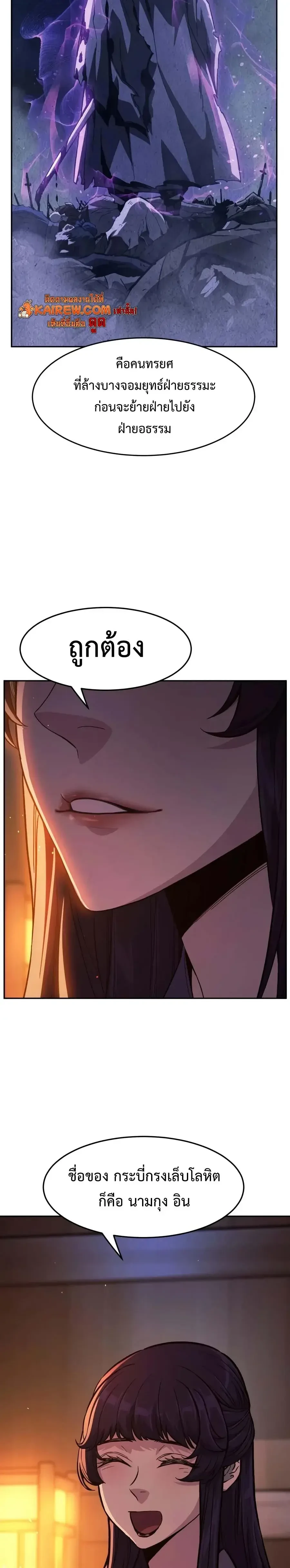 Absolute Sword Sense เซียนสัมผัสดาบ - หน้า 8
