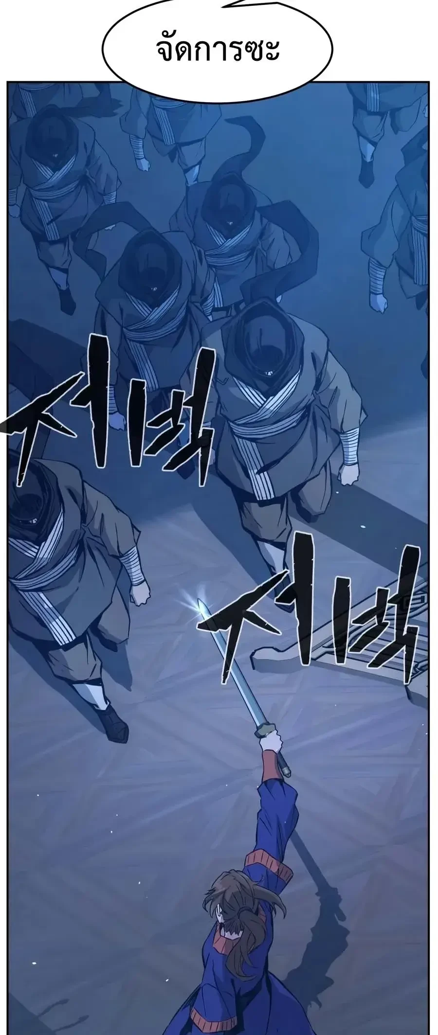 Absolute Sword Sense เซียนสัมผัสดาบ - หน้า 20