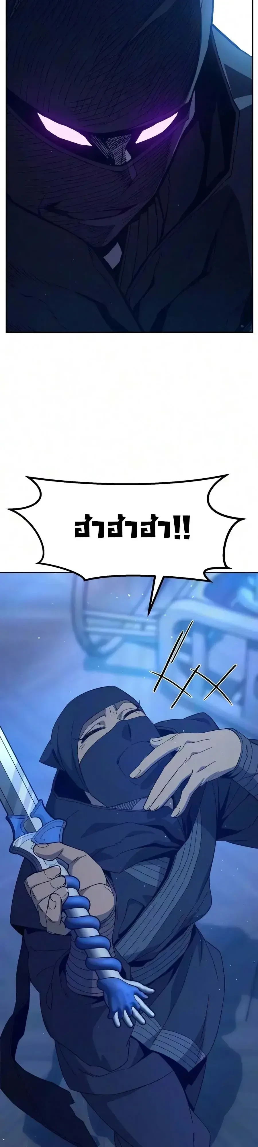 Absolute Sword Sense เซียนสัมผัสดาบ - หน้า 105