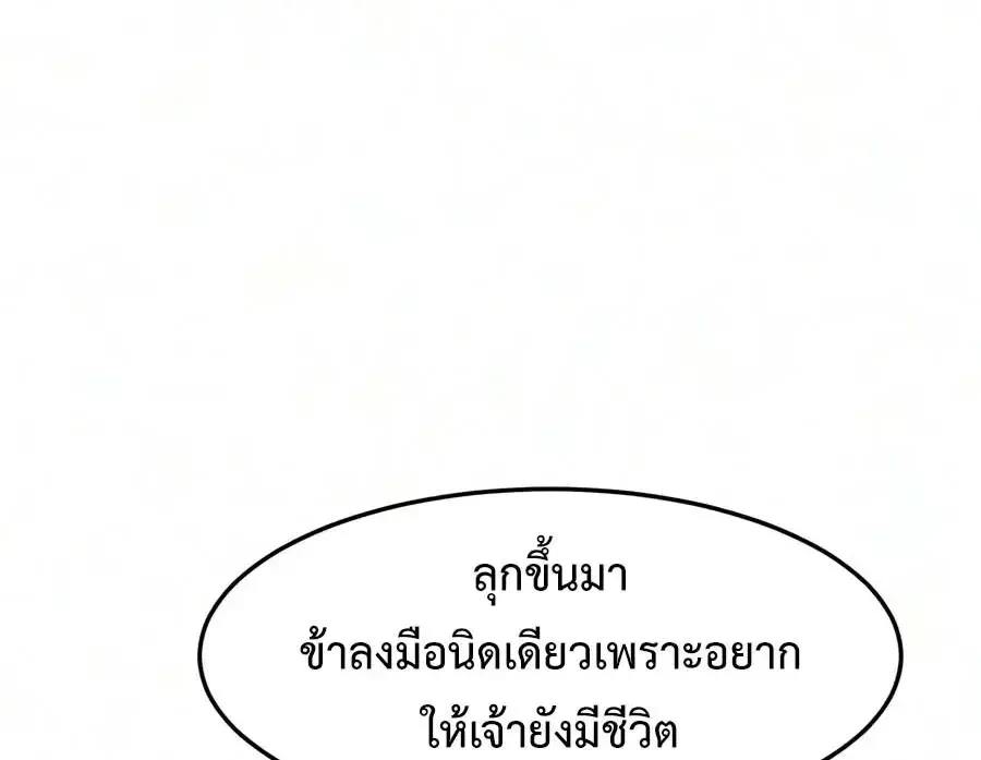 Absolute Sword Sense เซียนสัมผัสดาบ - หน้า 23