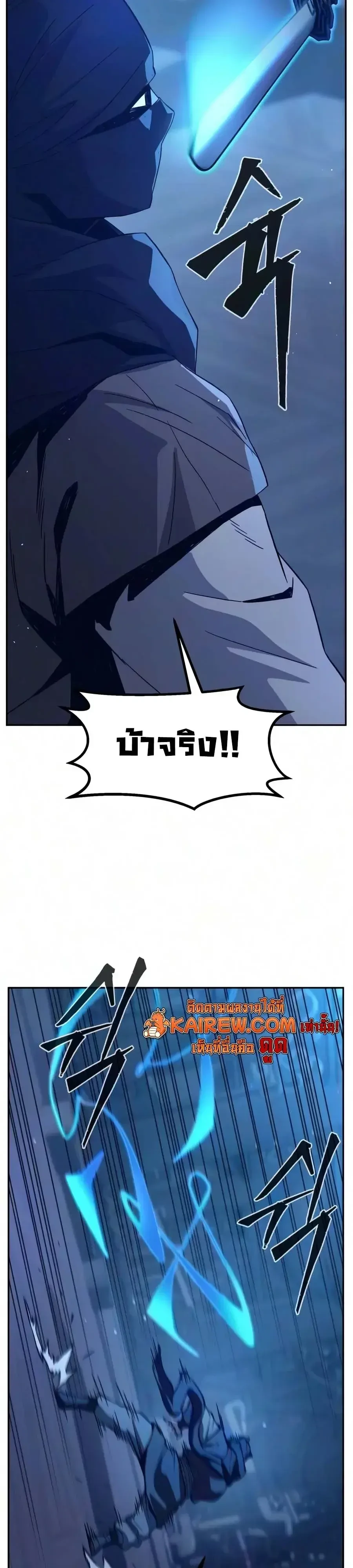 Absolute Sword Sense เซียนสัมผัสดาบ - หน้า 74