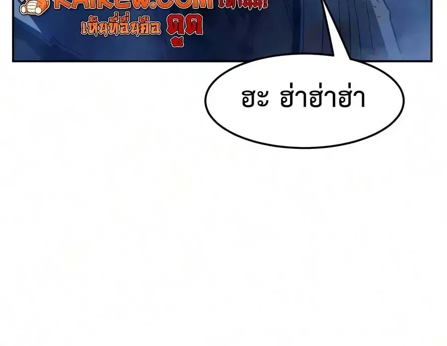 Absolute Sword Sense เซียนสัมผัสดาบ - หน้า 84