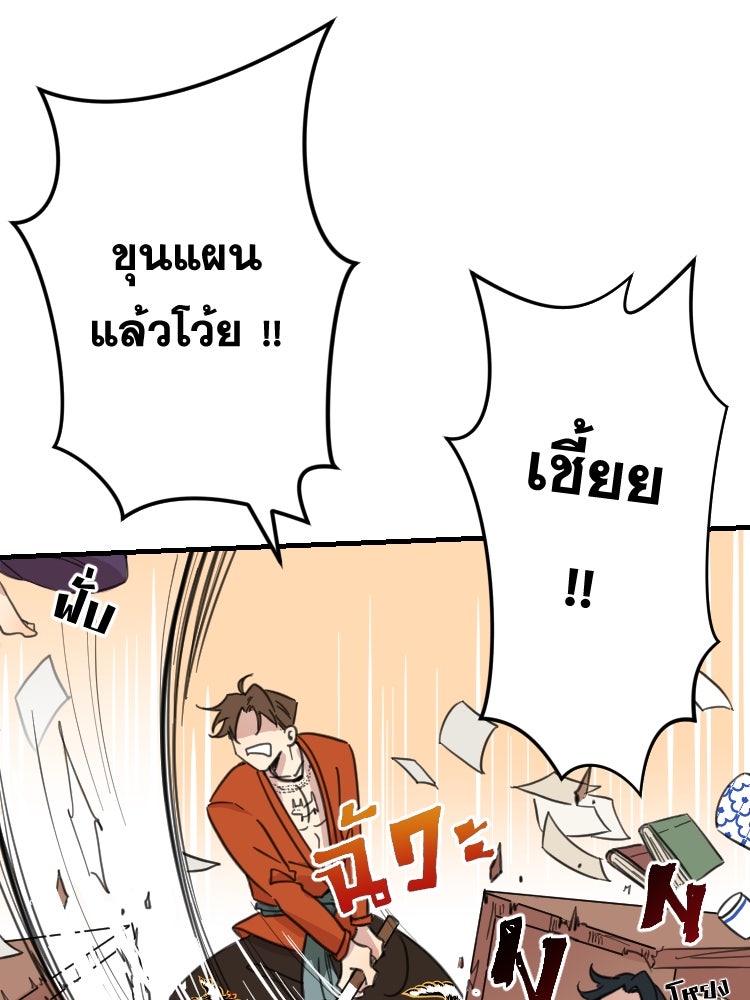 บุษบาเสี่ยงตรีน - หน้า 39