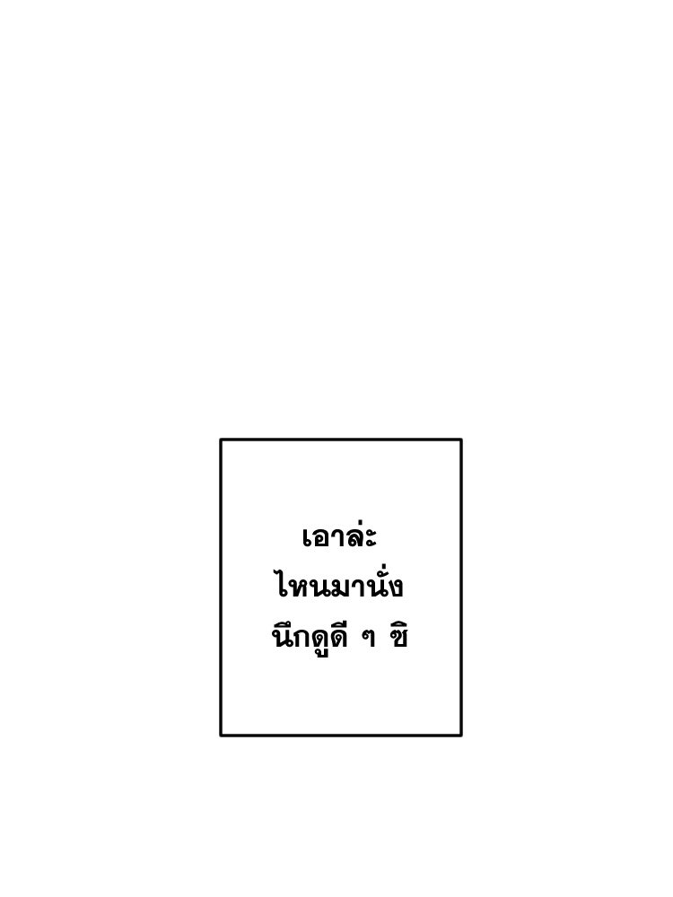 บุษบาเสี่ยงตรีน - หน้า 4