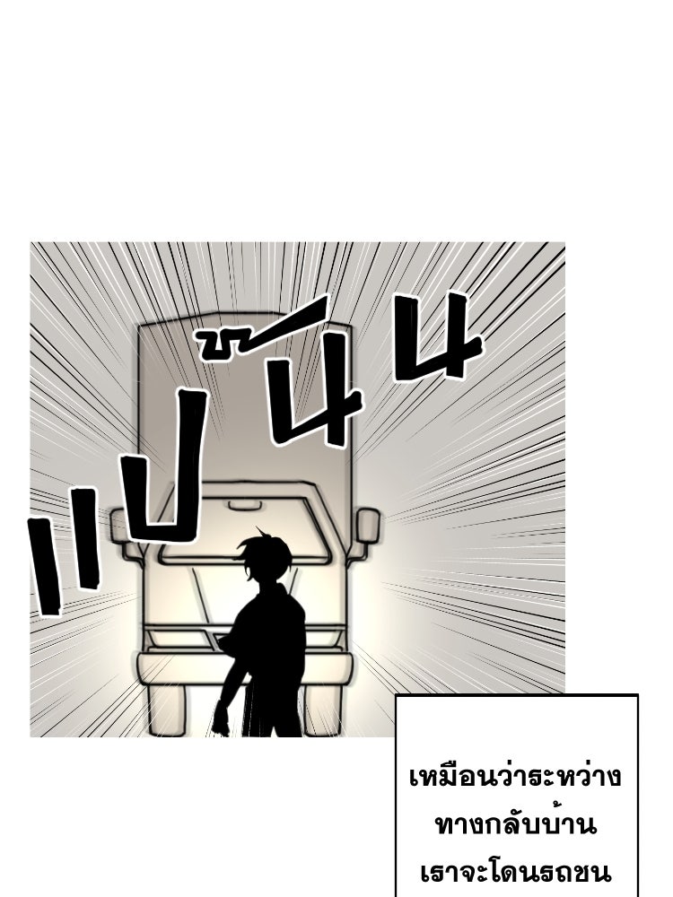 บุษบาเสี่ยงตรีน - หน้า 5