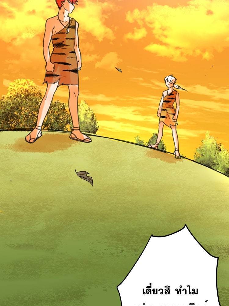 บุษบาเสี่ยงตรีน - หน้า 36