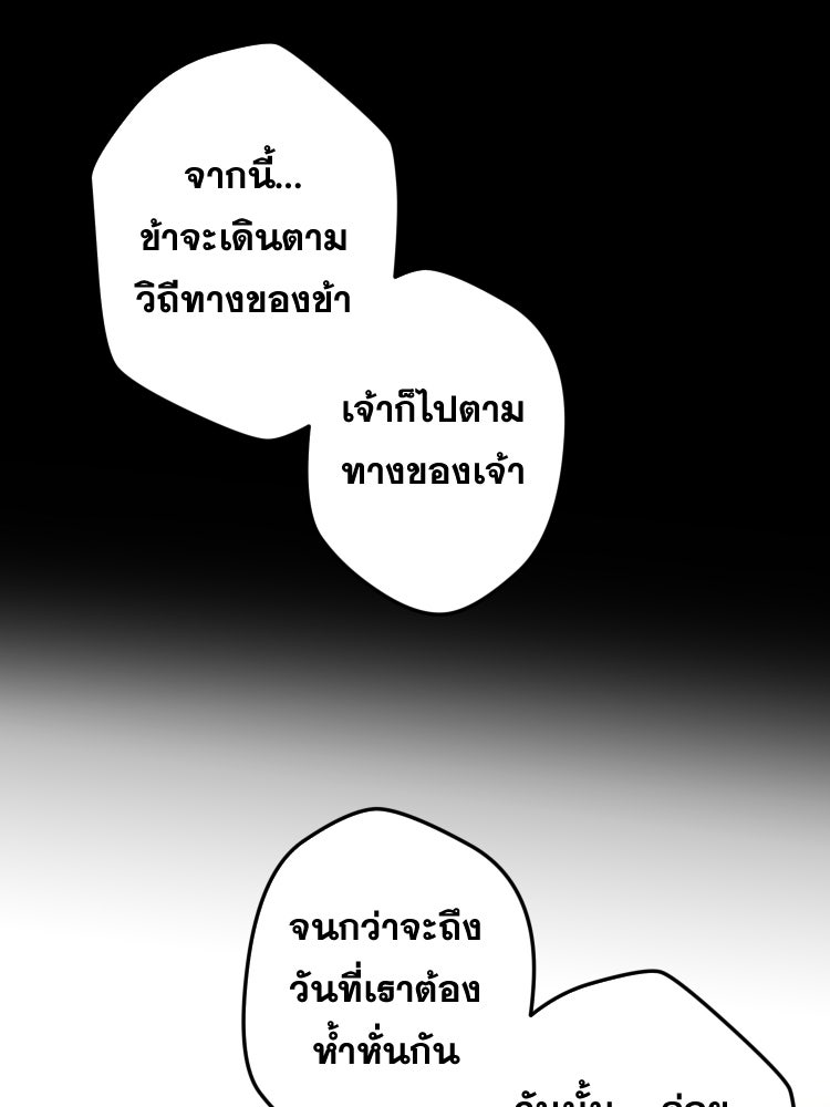 บุษบาเสี่ยงตรีน - หน้า 39