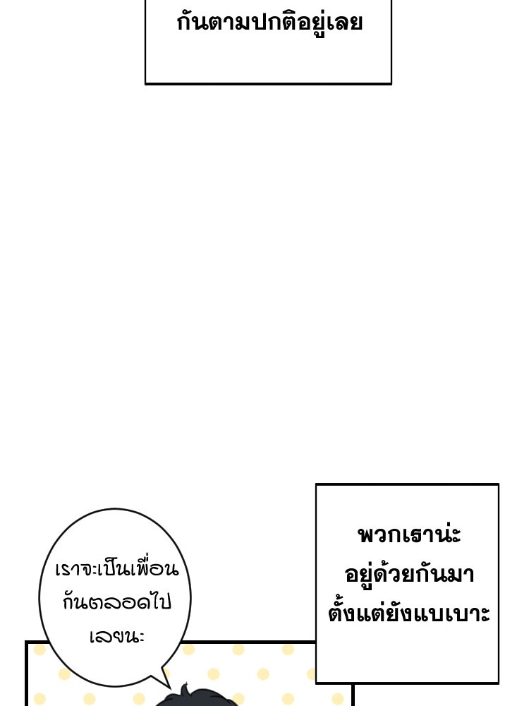 บุษบาเสี่ยงตรีน - หน้า 64