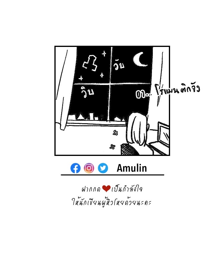 บุษบาเสี่ยงตรีน - หน้า 94