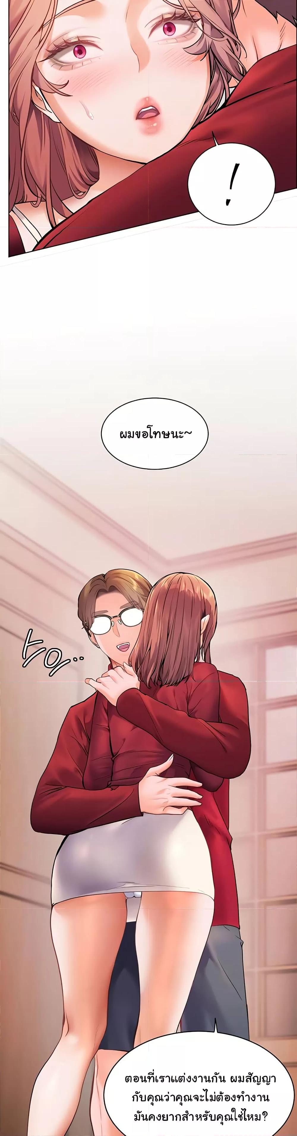 Teacher’s Efforts - หน้า 10