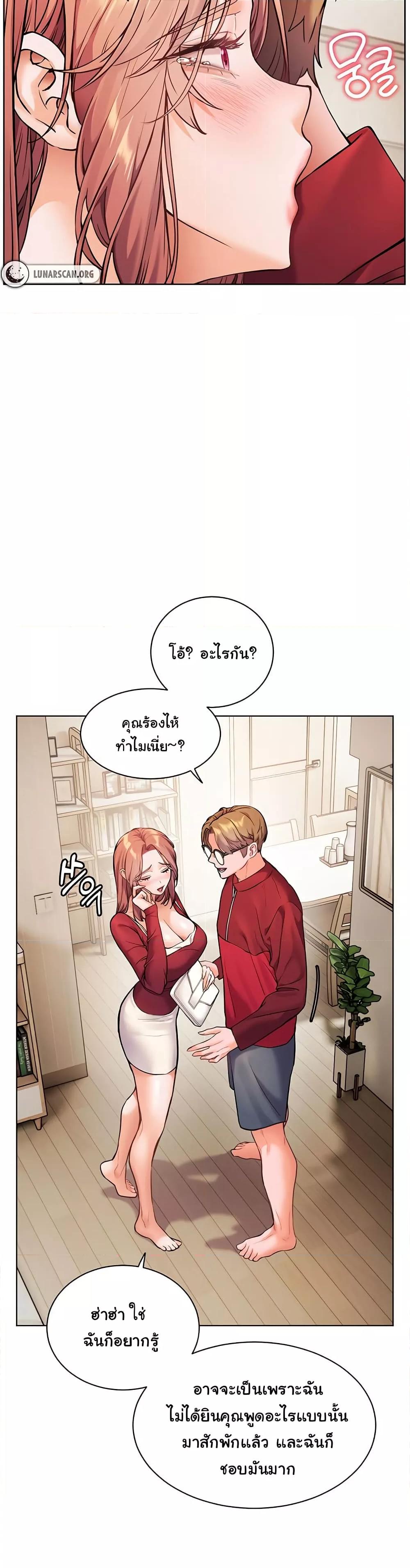 Teacher’s Efforts - หน้า 12