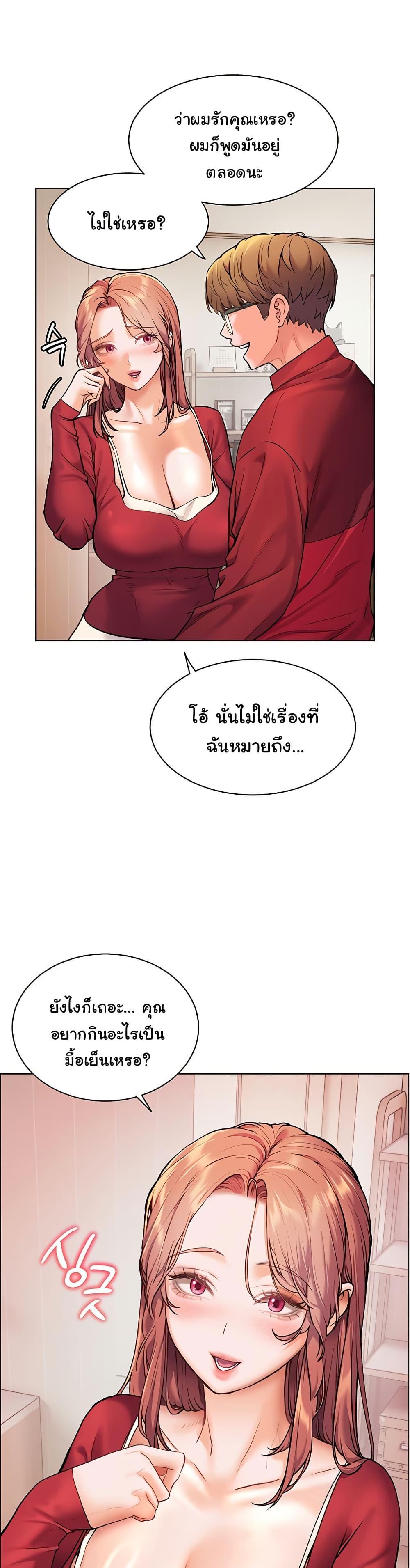 Teacher’s Efforts - หน้า 13