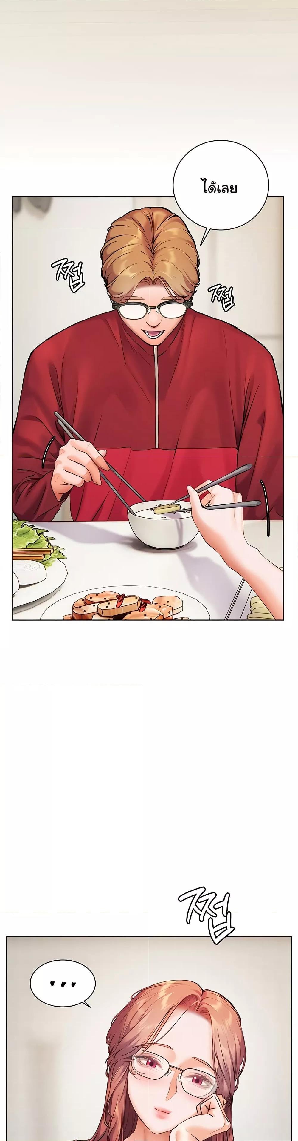 Teacher’s Efforts - หน้า 16