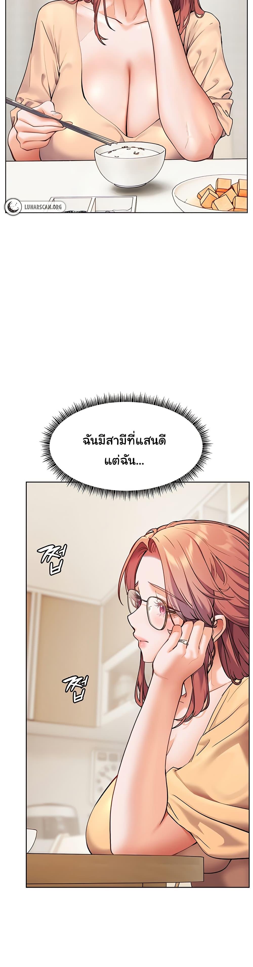 Teacher’s Efforts - หน้า 17