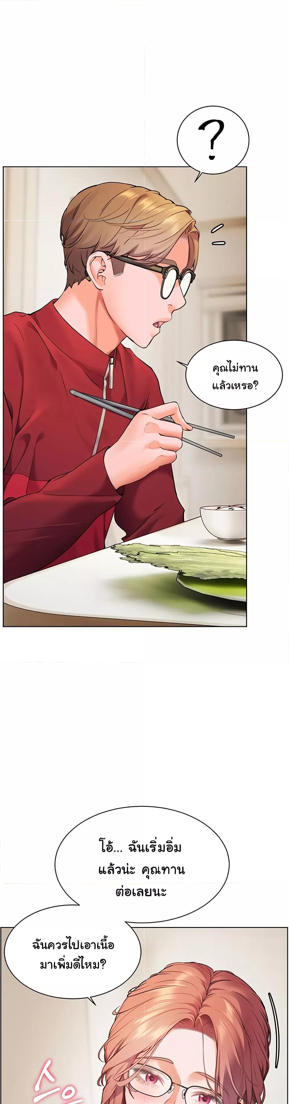 Teacher’s Efforts - หน้า 18