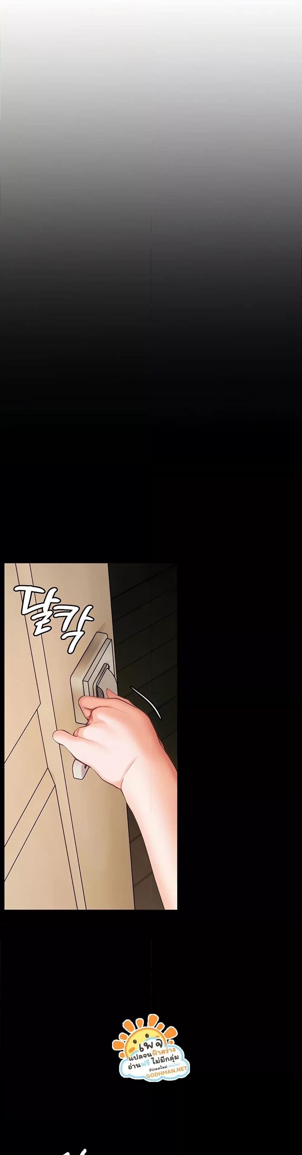 Teacher’s Efforts - หน้า 20