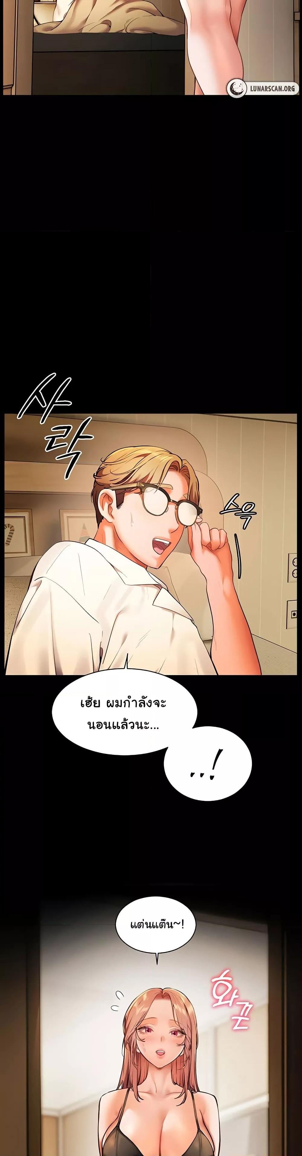 Teacher’s Efforts - หน้า 22